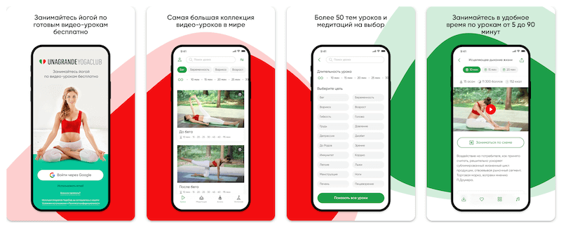 Unagrande Yoga Club лучшие приложения для занятий йогой
