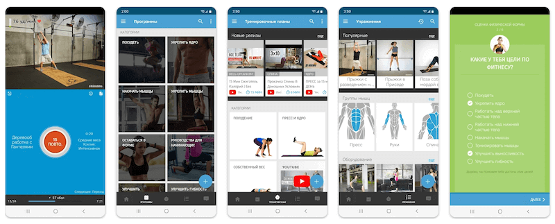WORKOUT TRAINER спортивные приложения