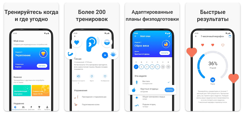 SEVEN приложение для тренировок