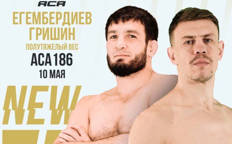 Егембердиев проведет поединок с экс-бойцом UFC