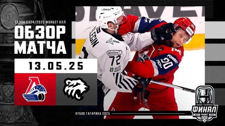 «Трактор» поразил ворота «Локомотива» дважды за 13 секунд в финале плей-офф