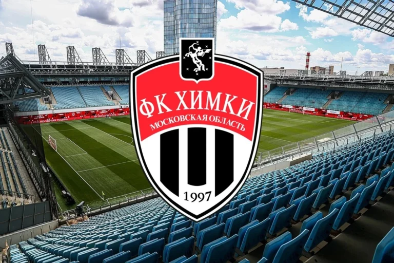 ФК «Химки» объявил о приостановке деятельности