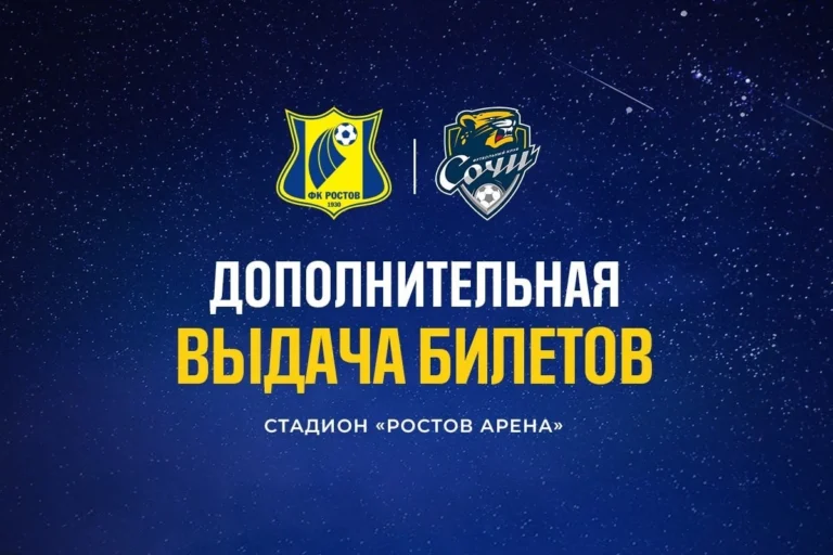 Ростов спорт директоры Ресей Кубогының жеребе тастауын сынға алды