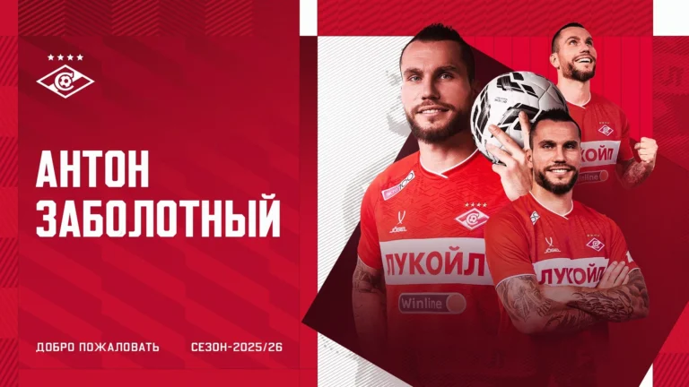 Юрий Семин высказался о переходе Заболотного в “Спартак”