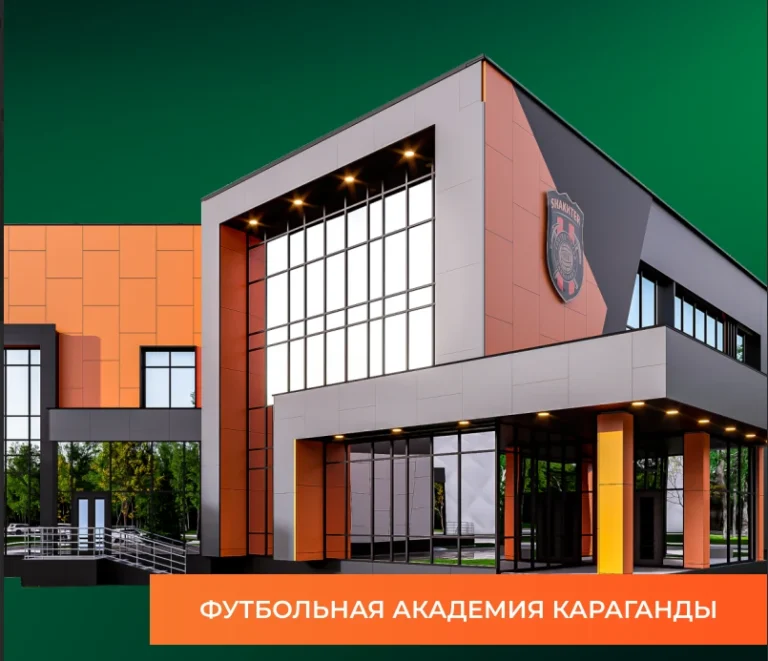 Қарағандыда жаңа футбол академиясының құрылысы ресми түрде таныстырылды