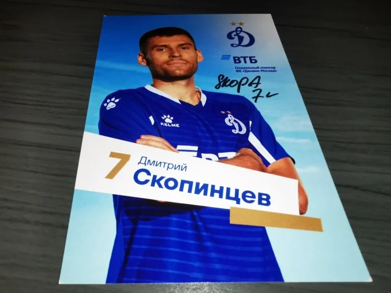 Агент Скопинцева намекнул на возможный уход футболиста из Динамо