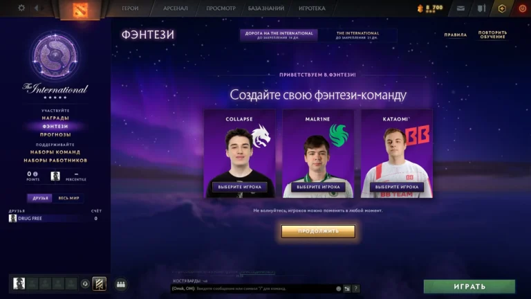 В фэнтези-лиге The International 2025 обнаружили массовые нарушения