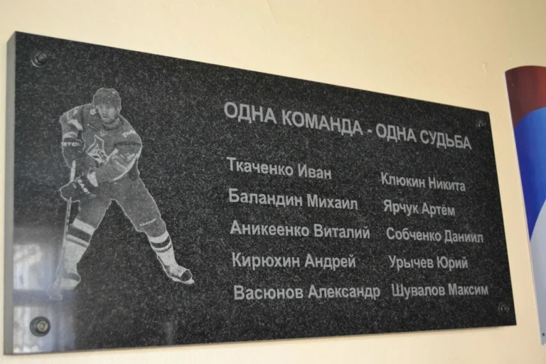КХЛ почтит память погибших хоккеистов “Локомотива” минутой молчания