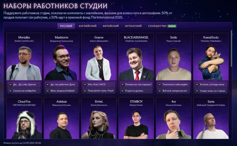 Аналитик раскрыл секрет победы в Dota 2 на The International 2025