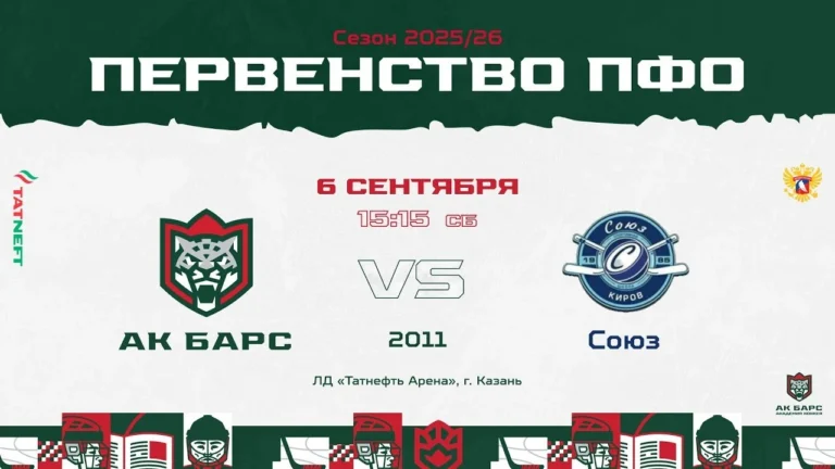 Тренер Ак Барса оставил команду ночевать на базе после разгромного поражения