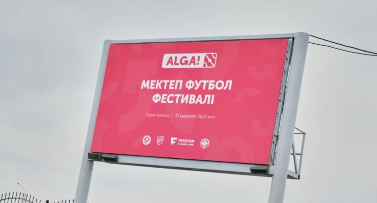 В Сарани прошел футбольный фестиваль для школьников Freedom ALGA!
