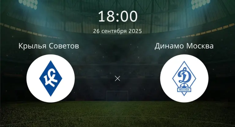 Хет-трик Бабаева помог “Динамо” разгромить “Крылья Советов” в Кубке России